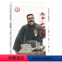 [正版]图书张树军9787514709124学习出版社 人名出版社