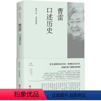 [正版]图书曹雷口述历史林丽成,曹雷9787545822441上海书店出版社