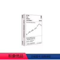 [正版]图书 单读书系:重走·在公路、河流和驿道上寻找西南联大杨潇9787532179374