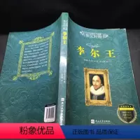[正版]图书 莎士比亚四大悲剧--英汉对照:李尔王莎士比亚9787811425994燕山大学