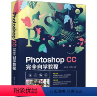 [正版]图书 Photoshop CC完全自学教程张洪波9787302538578