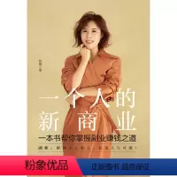[正版]图书人的新商业张媛9787522913056中国纺织出版社