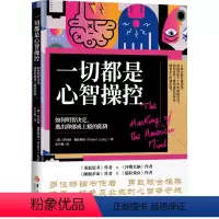 [正版]图书切都是心智操控 如何明智决定,逃出抑郁或上瘾的陷阱(美)罗伯特·鲁斯蒂格9787522205038华夏出版