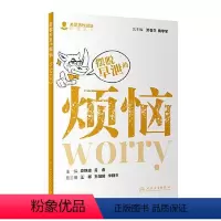 [正版]图书 摆脱早泄的烦恼袁轶峰;易睿9787117328388