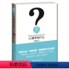 [正版]图书 F人文社会科学是什么系列:心理学是什么(精装)崔北京大学9787301259023