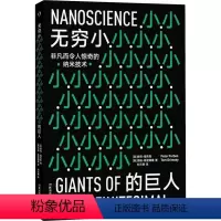 [正版]图书无穷小的巨人(英)彼得·福布斯(Peter Forbes),(英)汤姆·格里姆塞(Tom Grimsey)