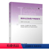 [正版]图书模块化实物用户界面研究濛98702627593