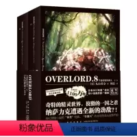 [正版]图书半森妖精的神人 上下(OVERLRD8)(日)丸山黄金9787513353946新星出版社