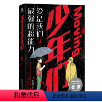 [正版]图书Moving:少年们/(韩)姜草姜草9787505750074中国友谊出版公司