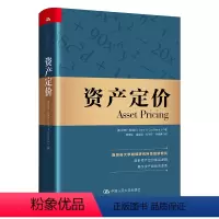 [正版]图书资产定价(美)约翰·科克伦9787300301303中国人民大学出版社
