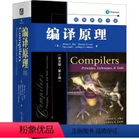 [正版]图书编译原理(英文版·第2版)(美)阿霍 等9787111326748机械工业出版社