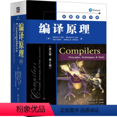 [正版]图书编译原理(英文版·第2版)(美)阿霍 等9787111326748机械工业出版社
