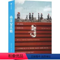 [正版]图书南洋女儿情(新加坡)洪荣狄,小吉祥天9787521758078出版社