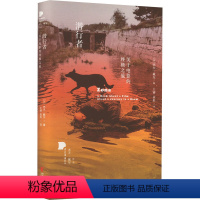 [正版]图书潜行者 关于电影的之旅(英)杰夫·戴尔9787533969882浙江文艺出版社