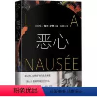[正版]图书恶心(法)让-保尔·萨特9787020182275人民文学出版社