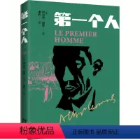 [正版]图书个人(法)阿尔贝·加缪978751991现代出版社