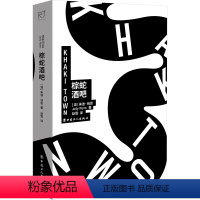 [正版]图书棕蛇酒吧(澳)朱迪·纳恩9787500881360中国工人出版社