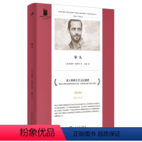 [正版]图书 短经典精选:拳头(软精装)(意)彼得罗·格罗西人民文学9787020164653