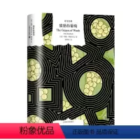 [正版]图书愤怒的葡萄(译文经典)[美]约翰·斯贝著9787532793969上海译文出版社