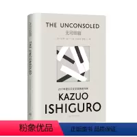[正版]图书无可慰藉(布面石黑雄作)[英]石黑雄著9787532794287上海译文出版社