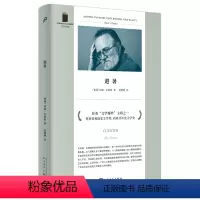 [正版]图书 短经典精选:避暑(软精装)(智)何塞·多诺索人民文学9787020164820
