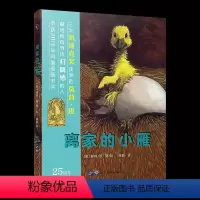 [正版]图书离家的小雁(美)莫莉·班著/绘9787519257392上海世界图书出版公司