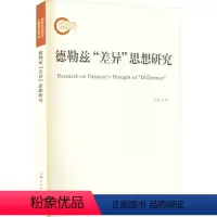 [正版]图书德勒兹
