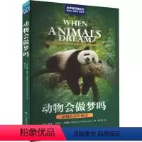 [正版]图书动物会做梦吗 动物的意识秘境(美)戴维·培尼亚-古斯曼9787547862339上海科学技术出版社