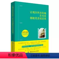 [正版]图书 人生哲学通俗读物:让现在所有的痛,在未来都能笑着说出来林丽明中国纺织9787518034512