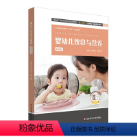 [正版]图书婴幼儿饮食与营养宋、董小燕9787576033427