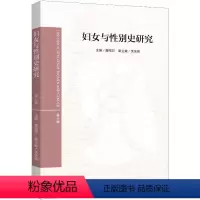 [正版]图书妇女与史研究(第七辑)裔昭印9787542679253上海三联书店