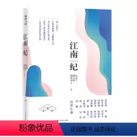 [正版]图书 华东地区文化史研究:江南纪吴景平,虞云国上海人民9787548616634
