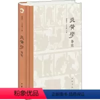 [正版]图书炎黄学导论周洪宇,王文虎9787101153651中华书局