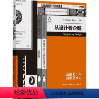 [正版]图书 英国书籍装帧设计:从设计看企鹅·企鹅七十年封面艺术史[英]菲尔·巴恩斯著9787521738575