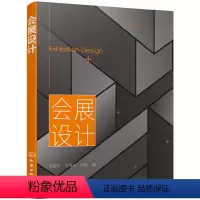 [正版]图书会展设计张俊竹 著9787122351845化学工业出版社
