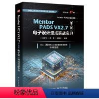 [正版]图书Mentor PADS VX 2.7(中文版) 设计速成实战宝典龙学飞97871214 237 工业