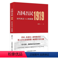 [正版]图书吾国吾民1919黄乔生9787807720188大有书局