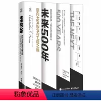 [正版]图书未来500年 迈向太空的生命工程之旅(美)克里斯托弗·梅森9787121 0619 工业出版社
