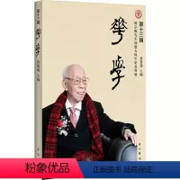 [正版]图书华学 3辑曾宪通主编9787547521717中西书局