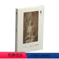 [正版]图书 朵云文库·学术经典:美术史姜丹书中国书画9787547918289
