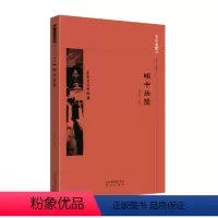 [正版]图书 京华通览:历史文化名城·明十三陵(彩插版)胡汉生北京9787200138511