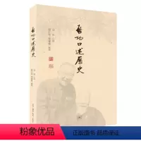 [正版]图书启功口述历史章景怀9787108073525生活.读书.新知三联书店有限公司