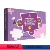 [正版]图书幼儿三元数学.幼儿数感与空间游戏.3-4岁周新林9787303273423北京师范大学出版社