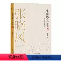 [正版]图书 名家作品精选:张晓风作品精选张晓风长江文艺9787570212965