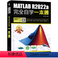 [正版]图书MATLAB R2022a自学通刘浩9787121445903工业出版社