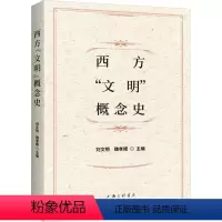[正版]图书西方
