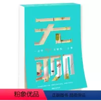 [正版]图书 中国当代散文集:一百件无聊的小事 肖肖 江西美术9787548060567