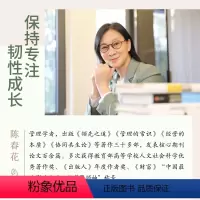 [正版]图书生长 想法陈春花9787553816845岳麓书社
