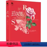 [正版]图书玫瑰(英)凯瑟琳·霍伍德9787229150815重庆出版社