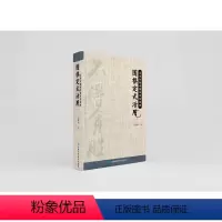 [正版]图书围棋定式活用沈果孙9787557899806吉林科学技术出版社